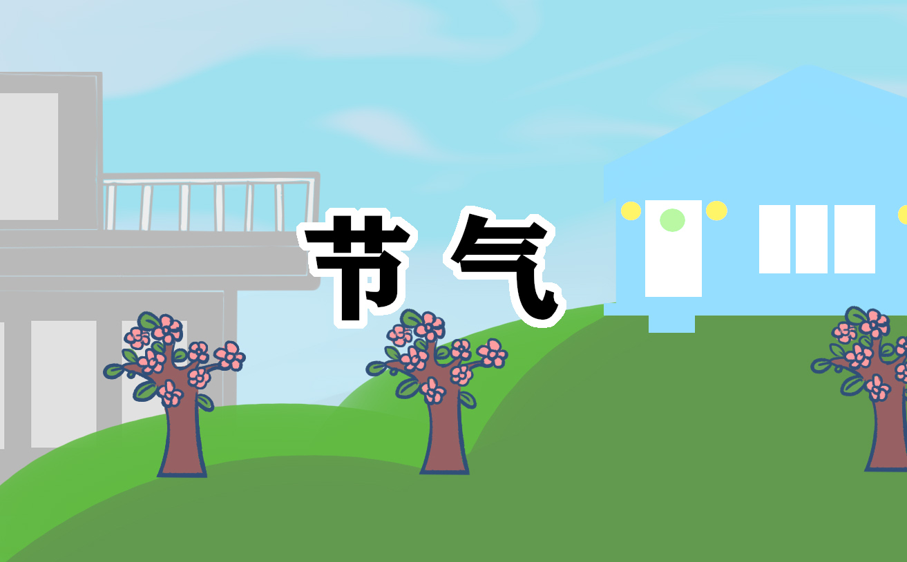 处暑节气是夏季还是秋季