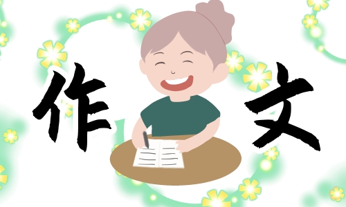 清明节缅怀先烈优秀作文500字
