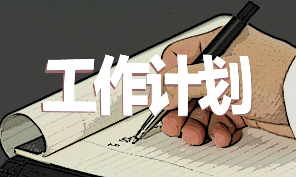 幼儿园春季学期工作计划